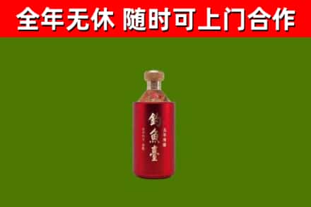 鹰潭烟酒回收钓鱼台.jpg