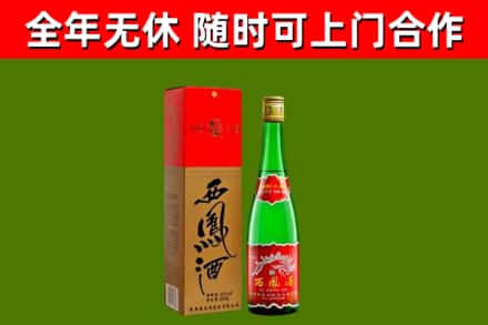 鹰潭回收西凤酒